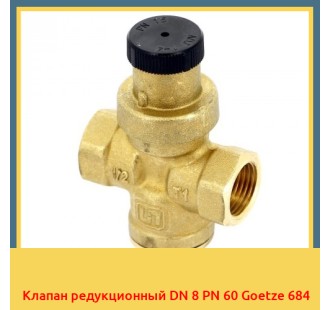 Клапан редукционный DN 8 PN 60 Goetze 684