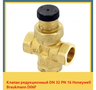 Клапан редукционный DN 32 PN 16 Honeywell Braukmann D06F