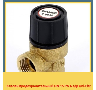 Клапан предохранительный DN 15 PN 6 в/р Uni-Fitt